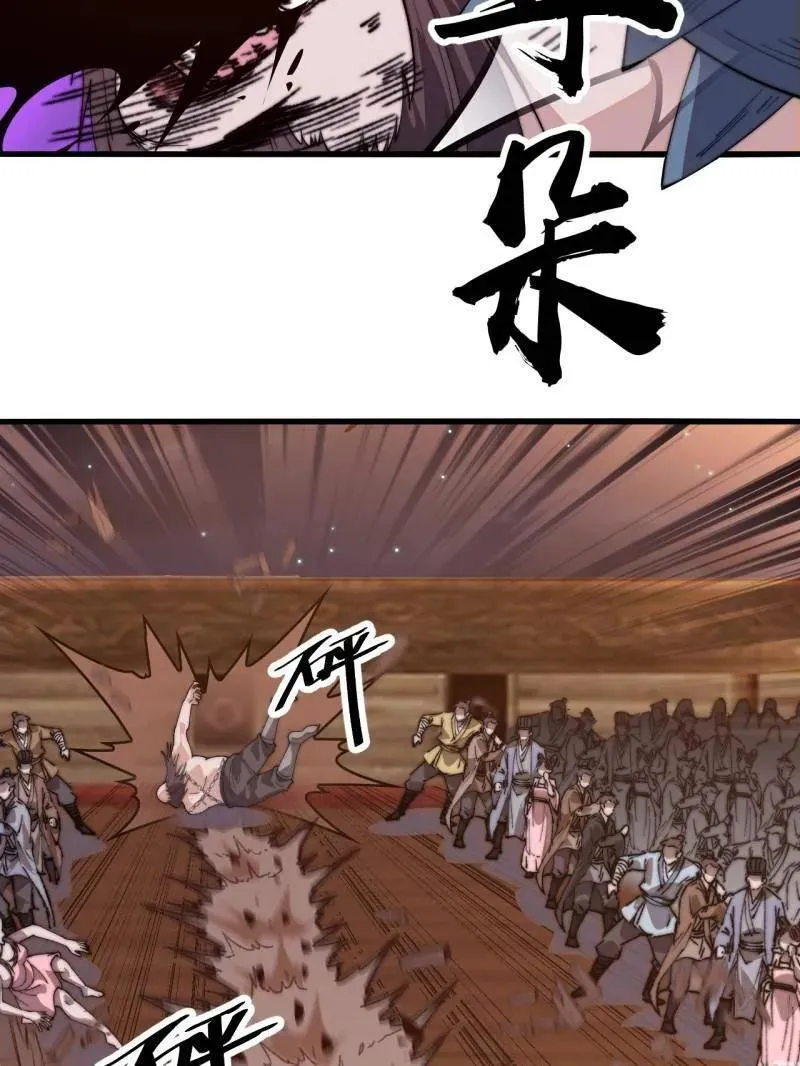 第八百零八话 ：美女让一下 第139页