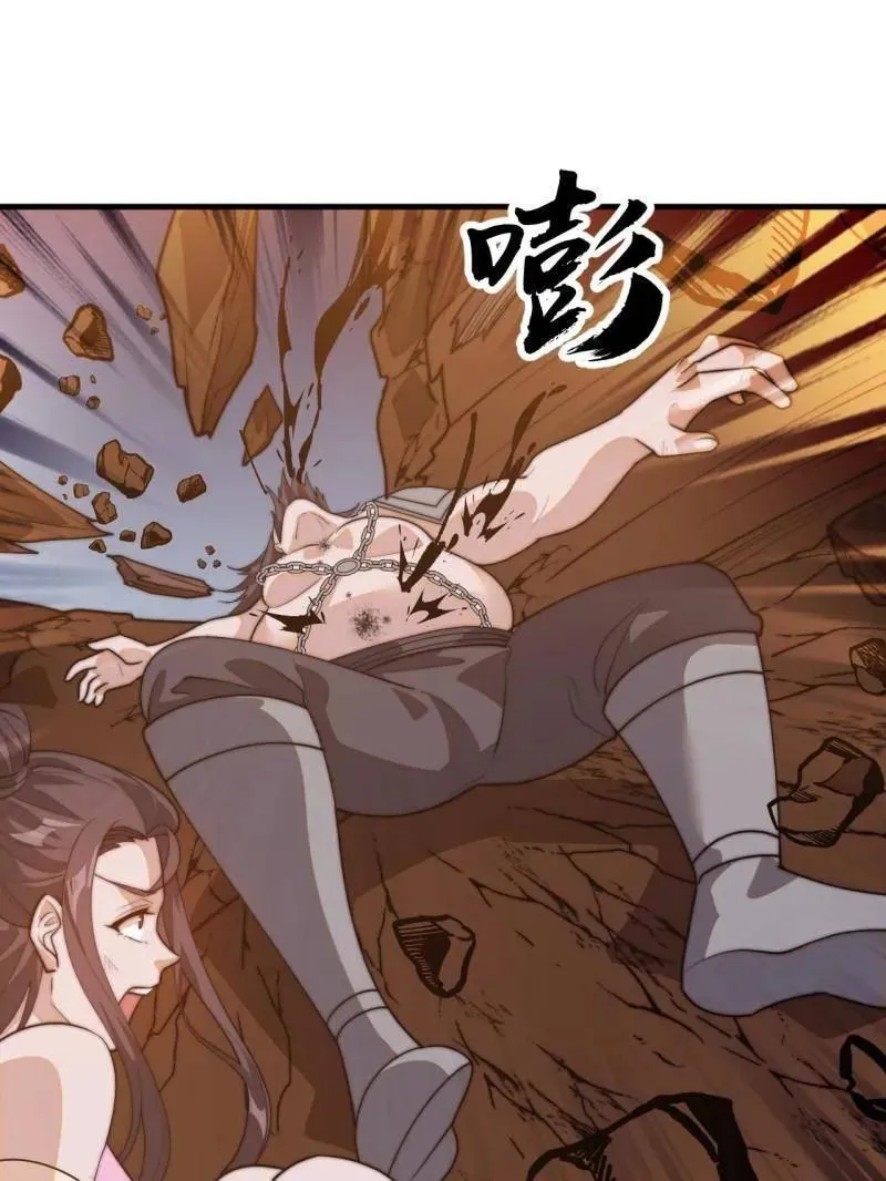 第八百零八话 ：美女让一下 第143页