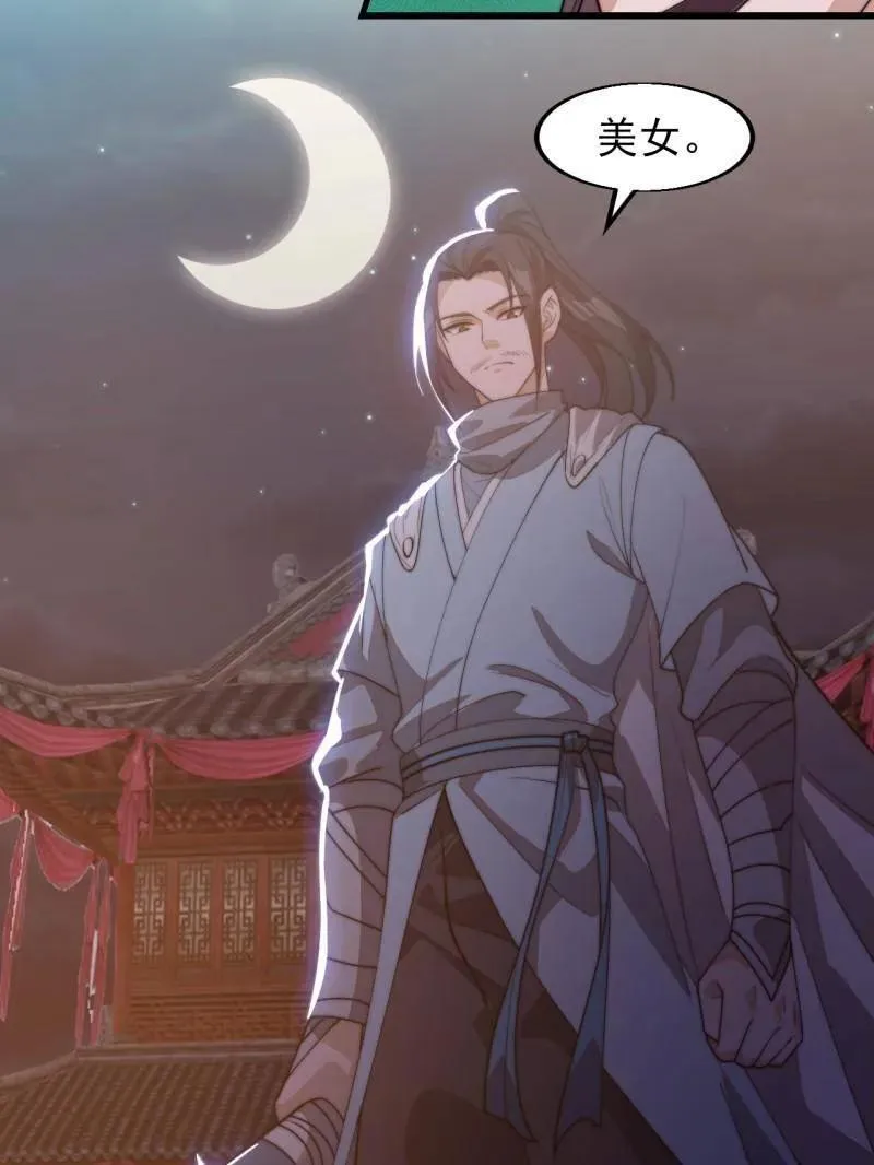 第八百零八话 ：美女让一下 第155页