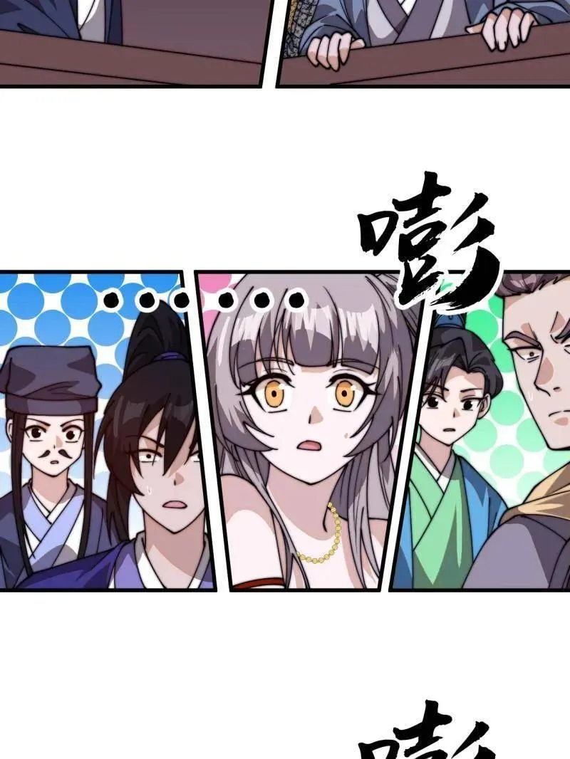 第八百零八话 ：美女让一下 第167页