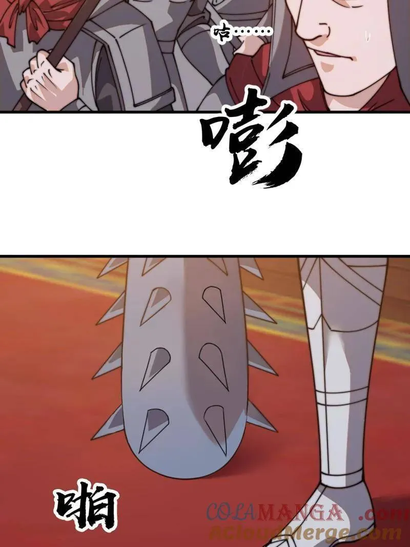第八百零八话 ：美女让一下 第169页
