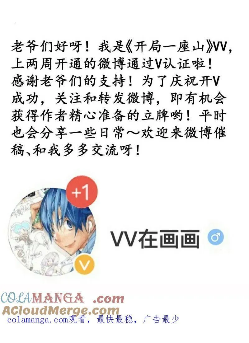 第八百零八话 ：美女让一下 第173页