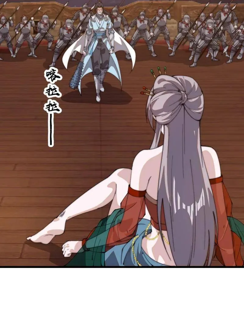 第八百零九话：暴露 第11页