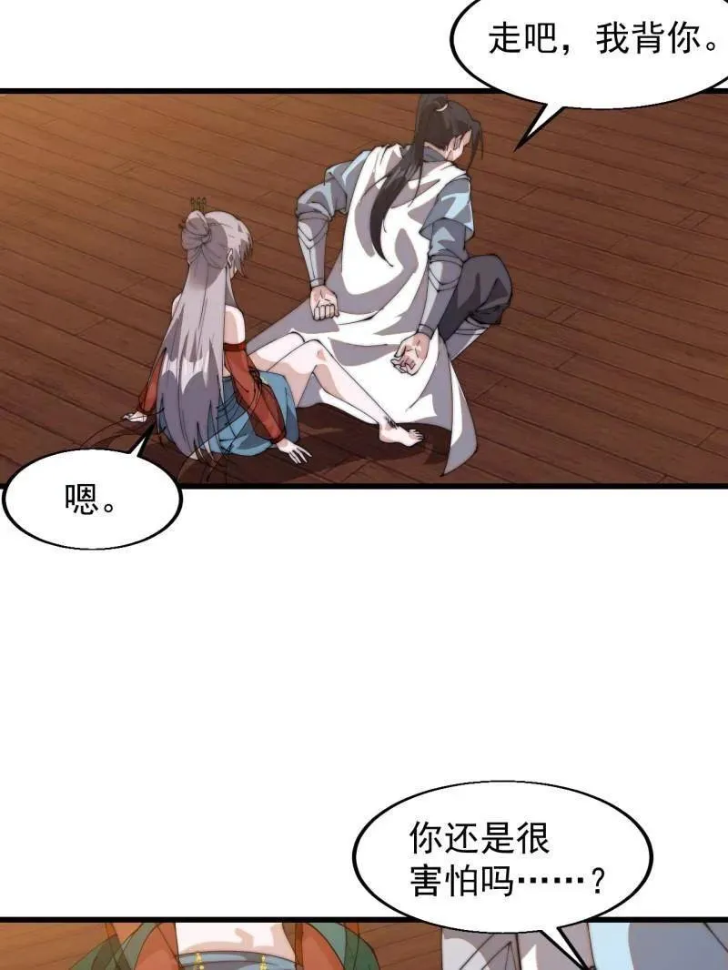 第八百零九话：暴露 第15页