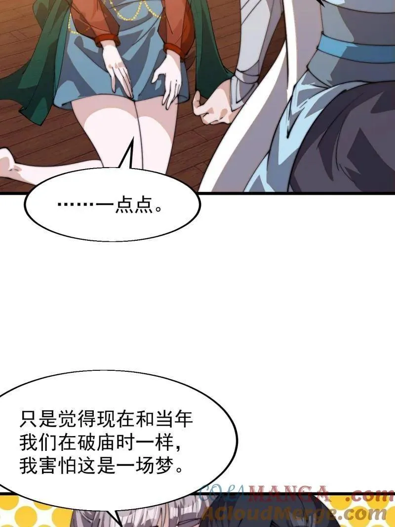 第八百零九话：暴露 第17页