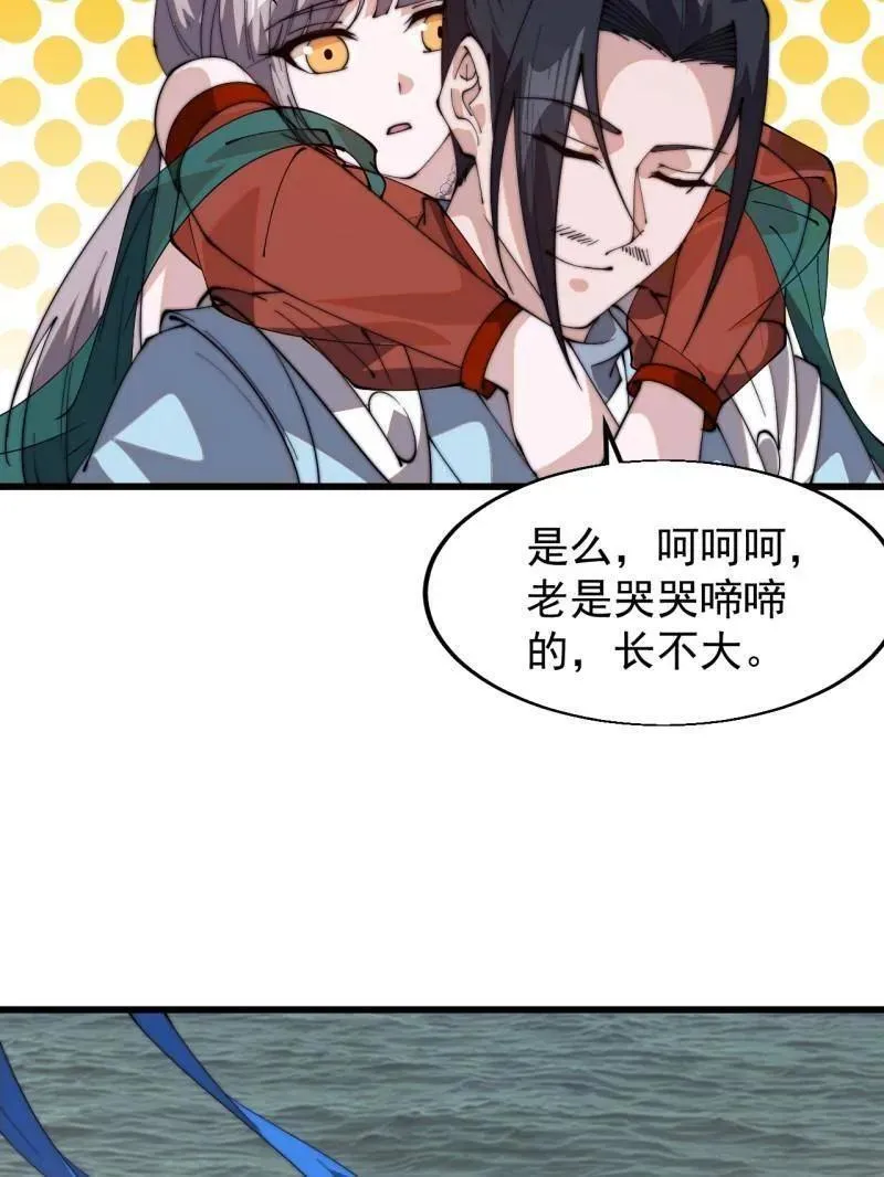 第八百零九话：暴露 第19页