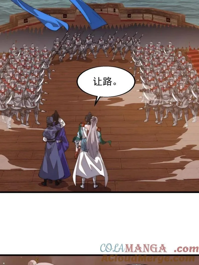第八百零九话：暴露 第21页