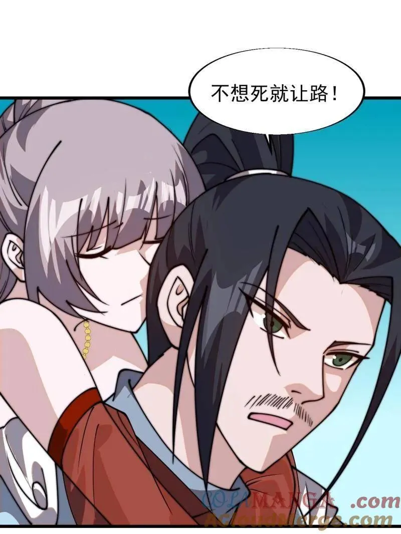 第八百零九话：暴露 第25页