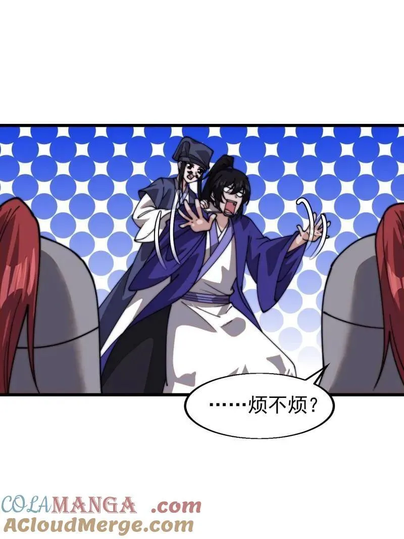 第八百零九话：暴露 第29页