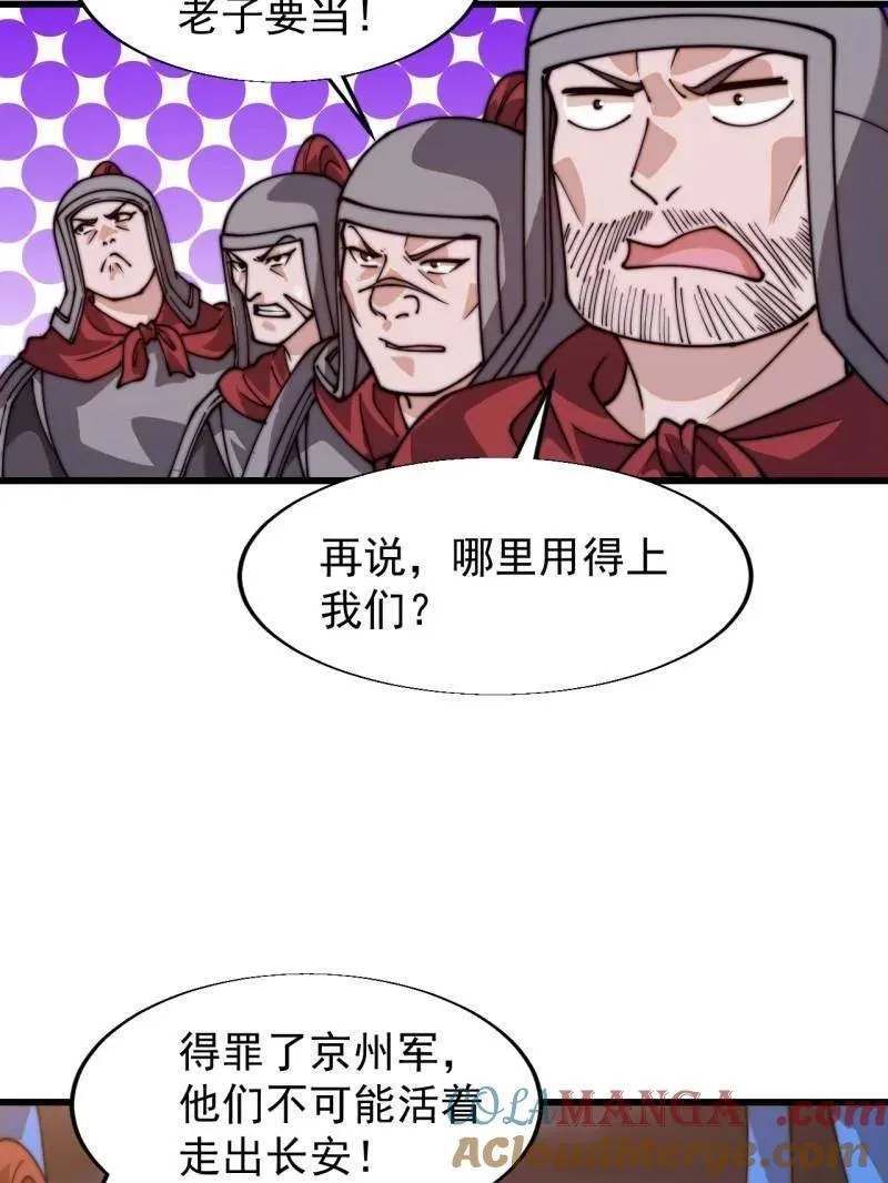 第八百零九话：暴露 第33页