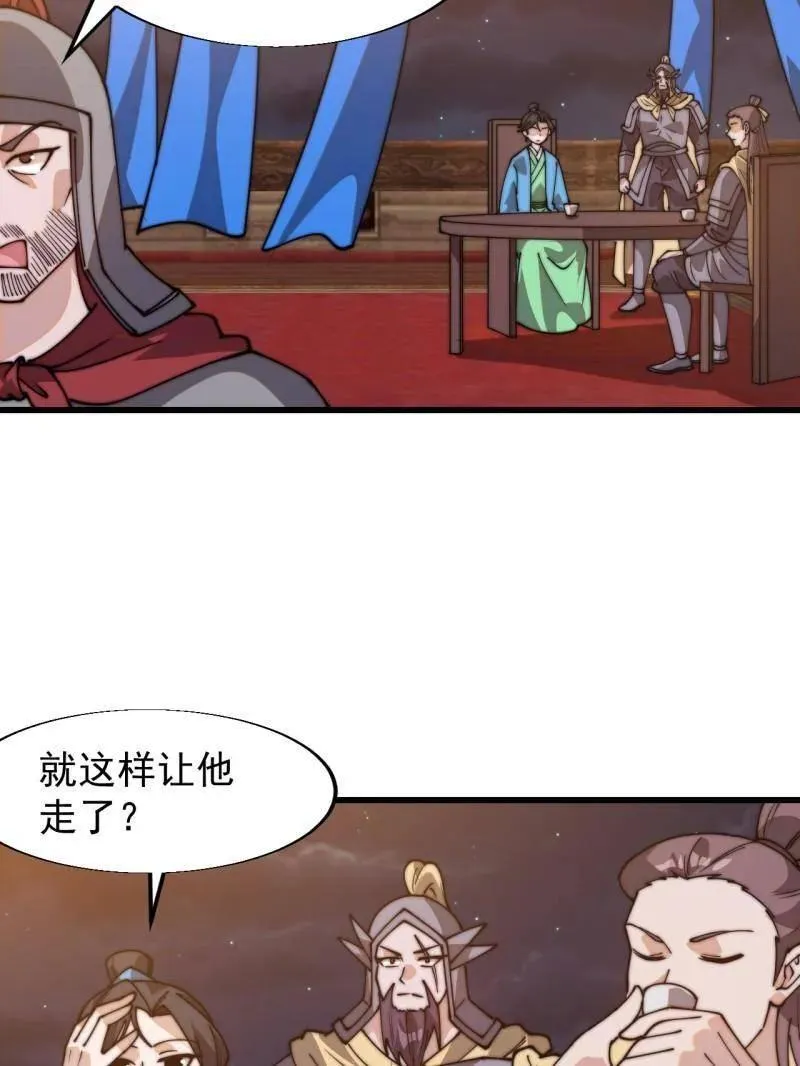 第八百零九话：暴露 第35页