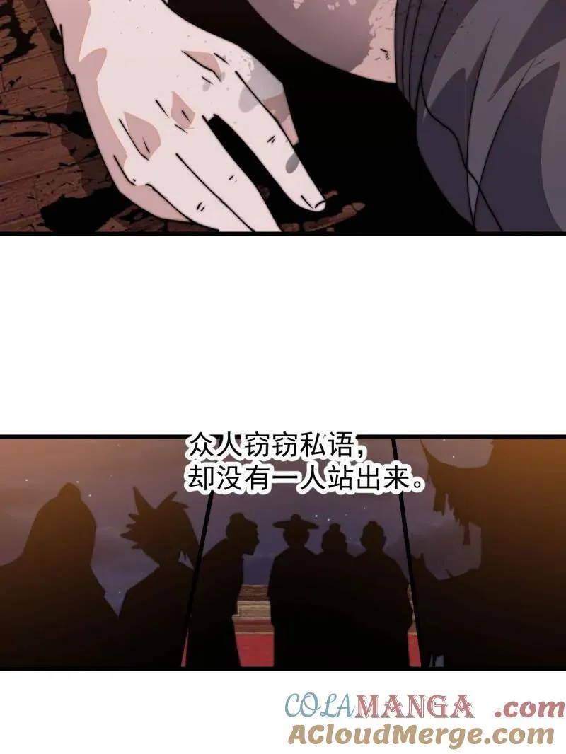 第八百零九话：暴露 第41页