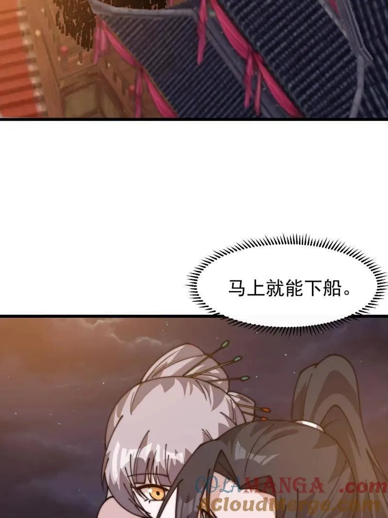 第八百零九话：暴露 第45页