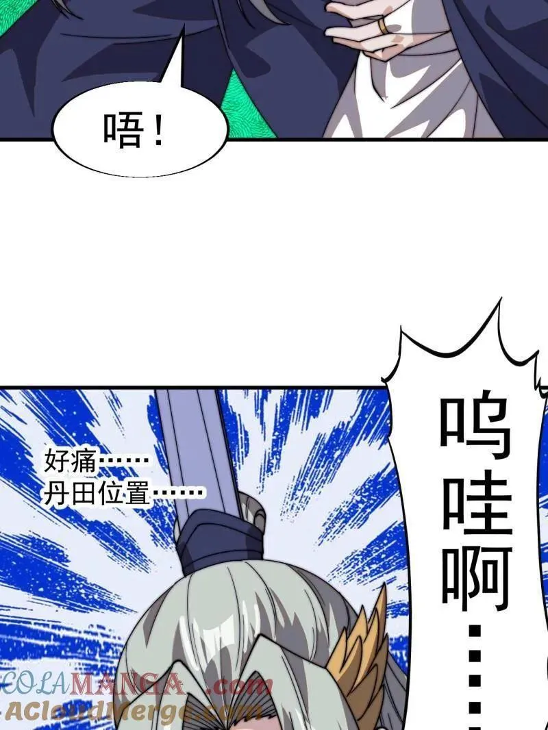 第八百零九话：暴露 第53页