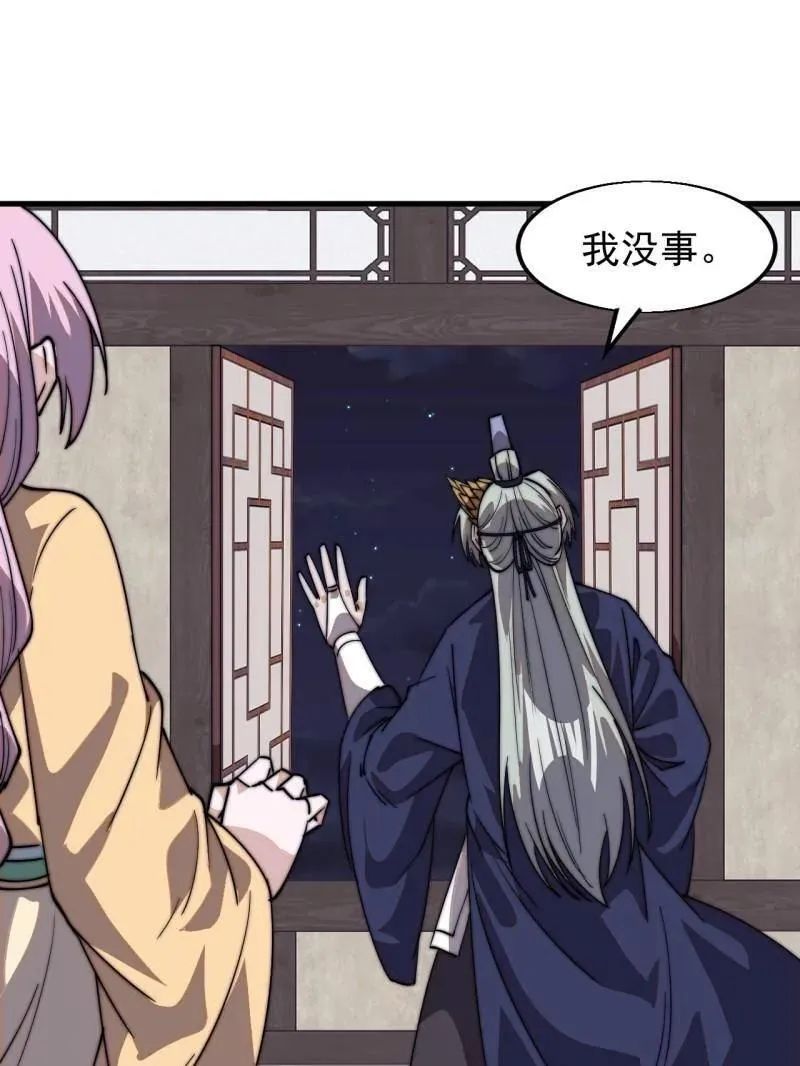 第八百零九话：暴露 第59页