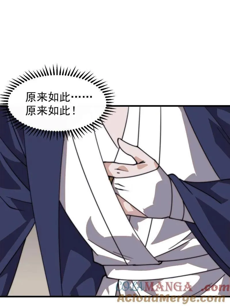第八百零九话：暴露 第61页