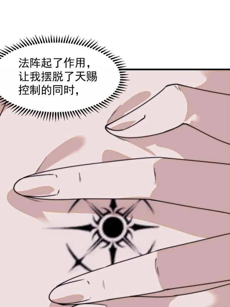 第八百零九话：暴露 第63页