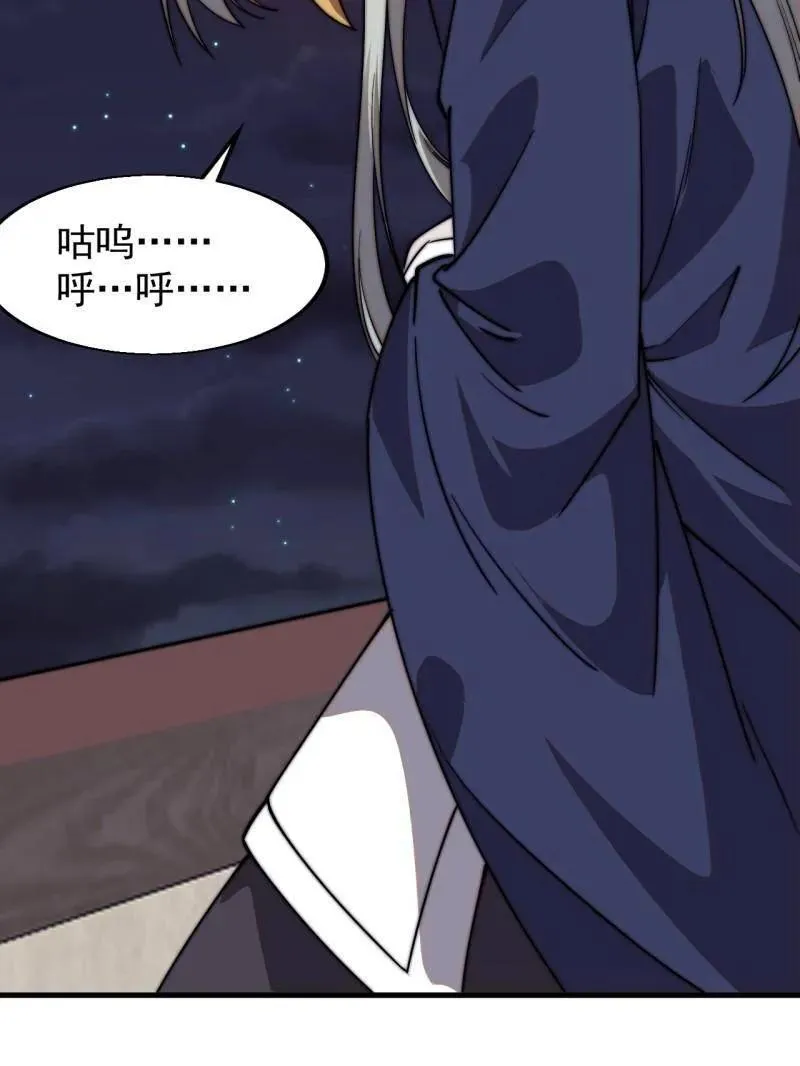第八百零九话：暴露 第71页