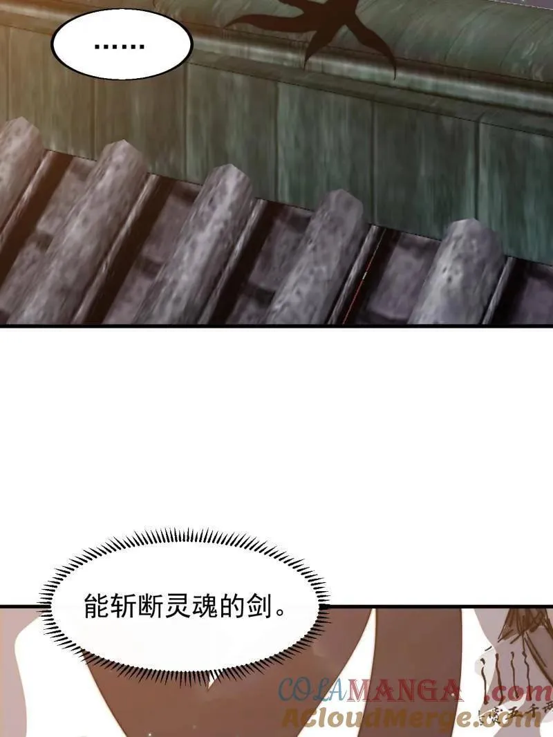 第八百零九话：暴露 第81页