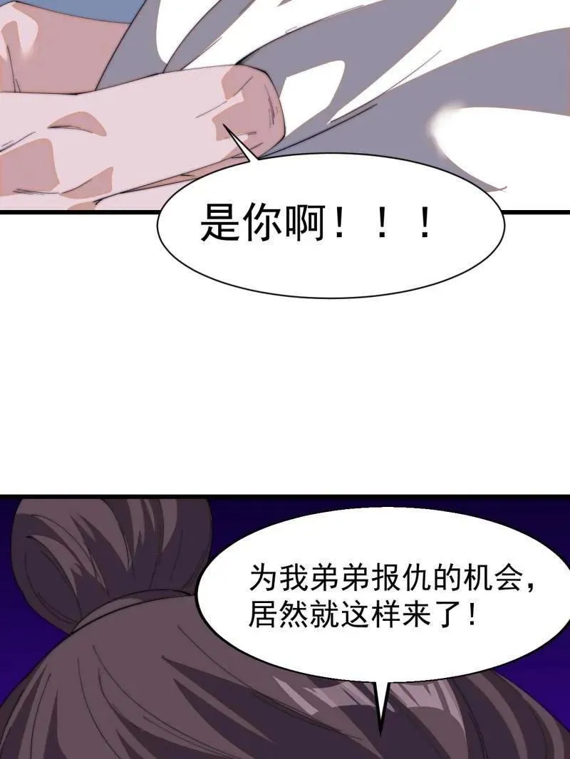 第八百零九话：暴露 第95页