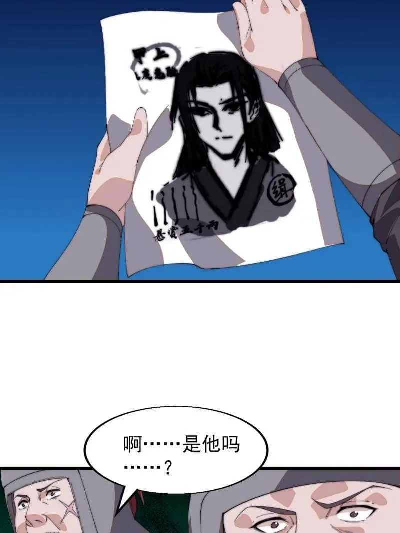 第八百零九话：暴露 第99页