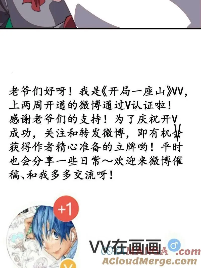 第八百零九话：暴露 第101页