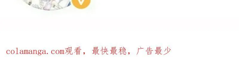 第八百零九话：暴露 第102页