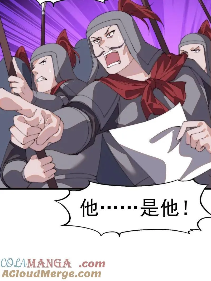 第八百一十话：绝世巅峰 第9页