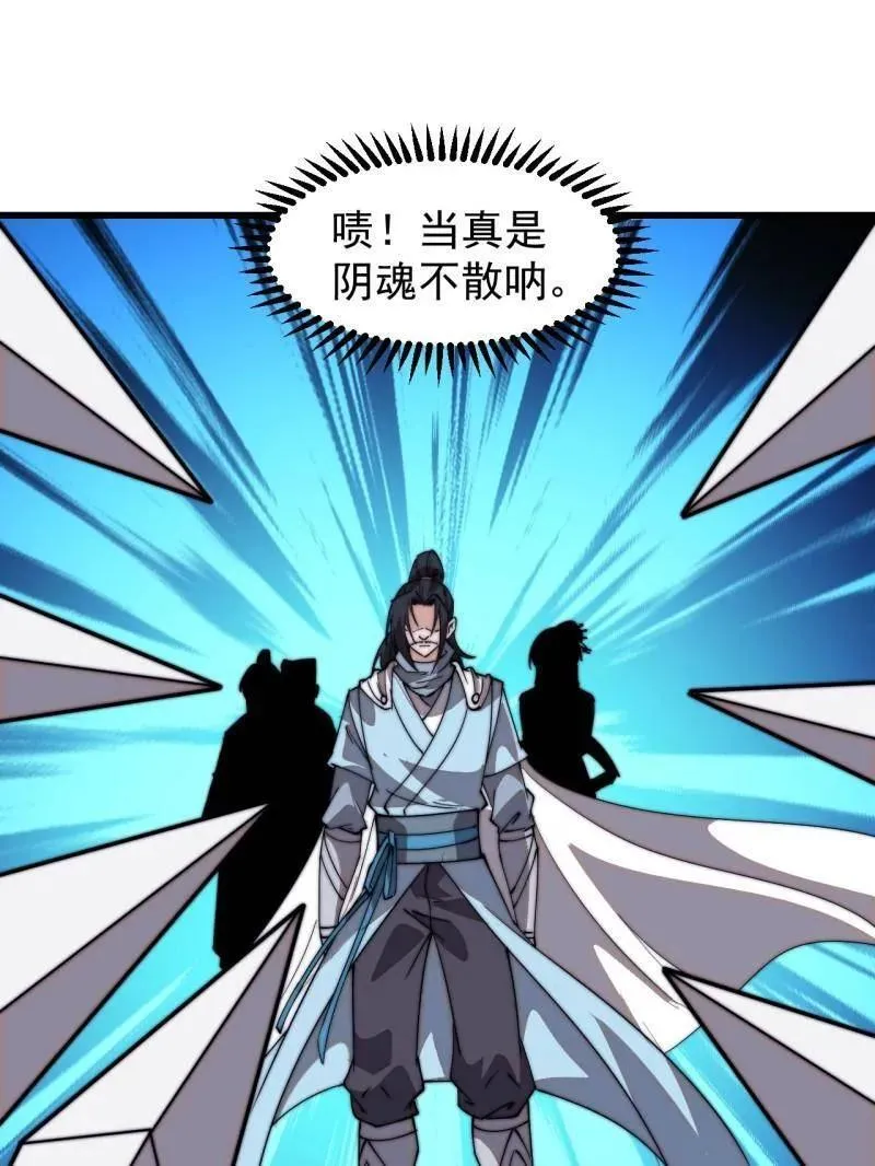 第八百一十话：绝世巅峰 第14页