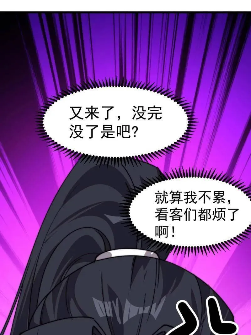 第八百一十话：绝世巅峰 第18页