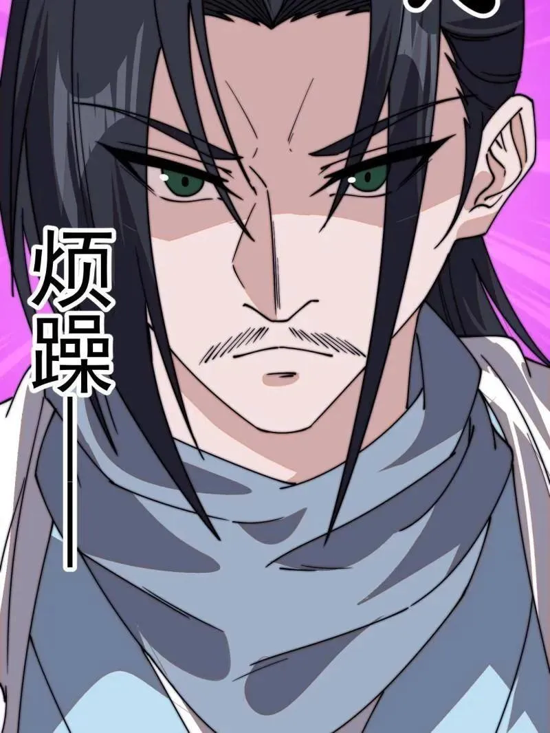 第八百一十话：绝世巅峰 第20页