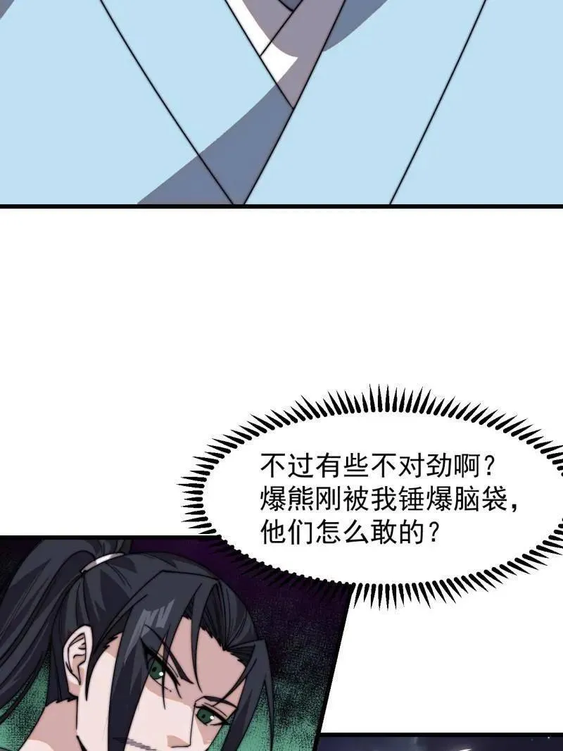 第八百一十话：绝世巅峰 第22页