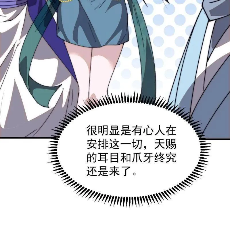 第八百一十话：绝世巅峰 第28页