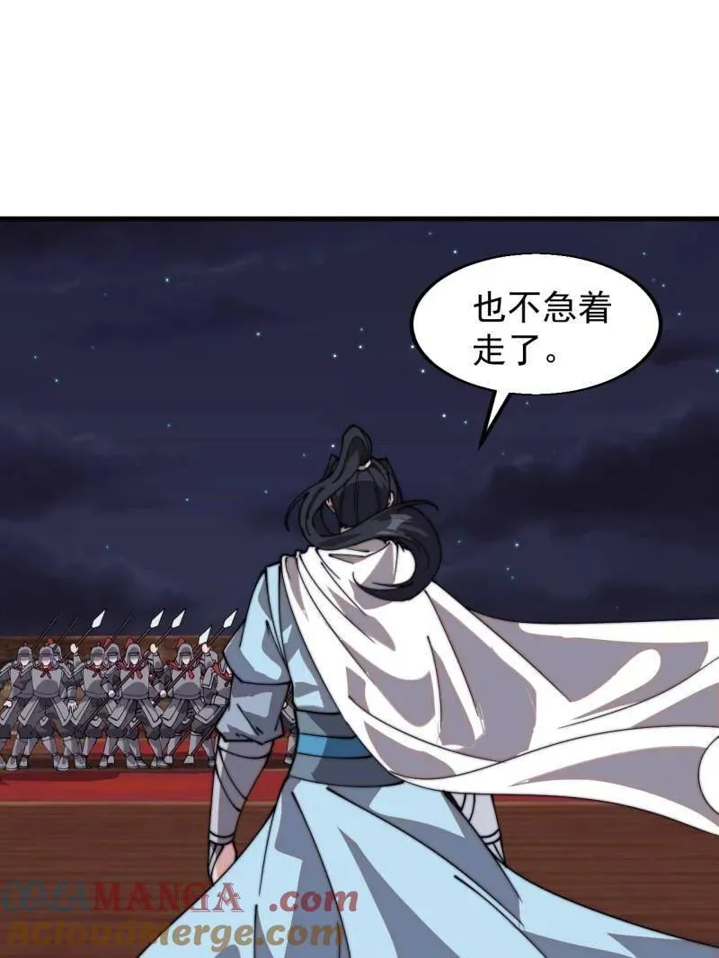 第八百一十话：绝世巅峰 第33页