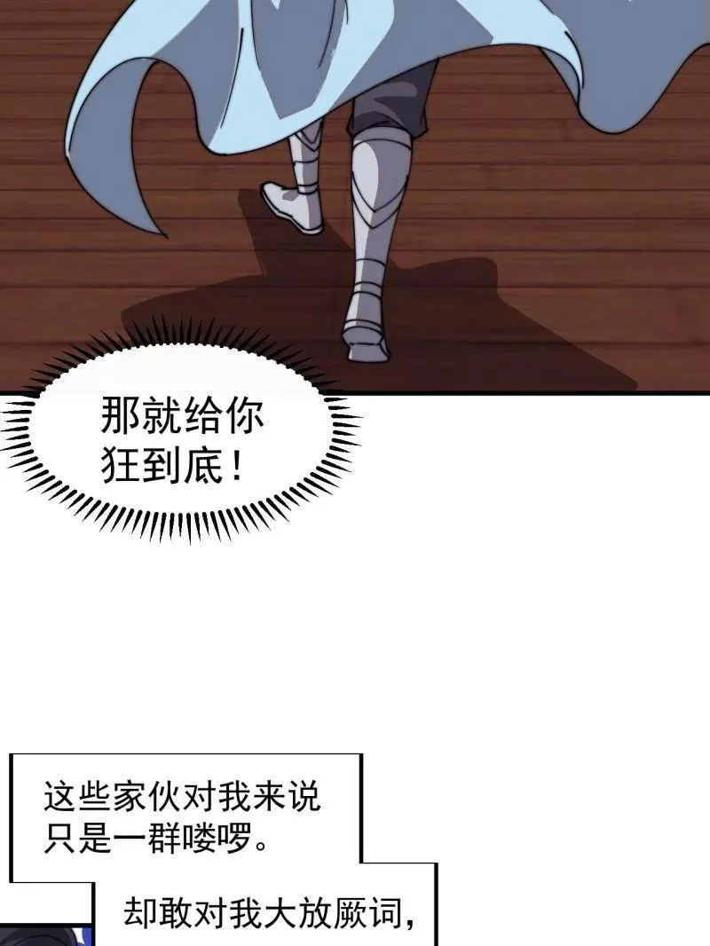 第八百一十话：绝世巅峰 第35页