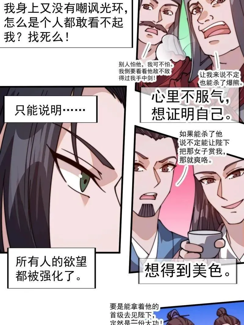 第八百一十话：绝世巅峰 第39页