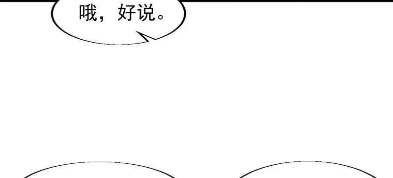第八百一十话：绝世巅峰 第50页