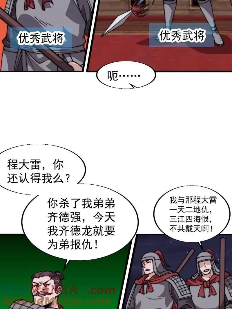 第八百一十话：绝世巅峰 第53页
