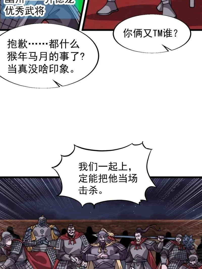 第八百一十话：绝世巅峰 第55页