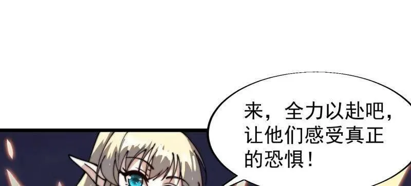 第八百一十话：绝世巅峰 第58页