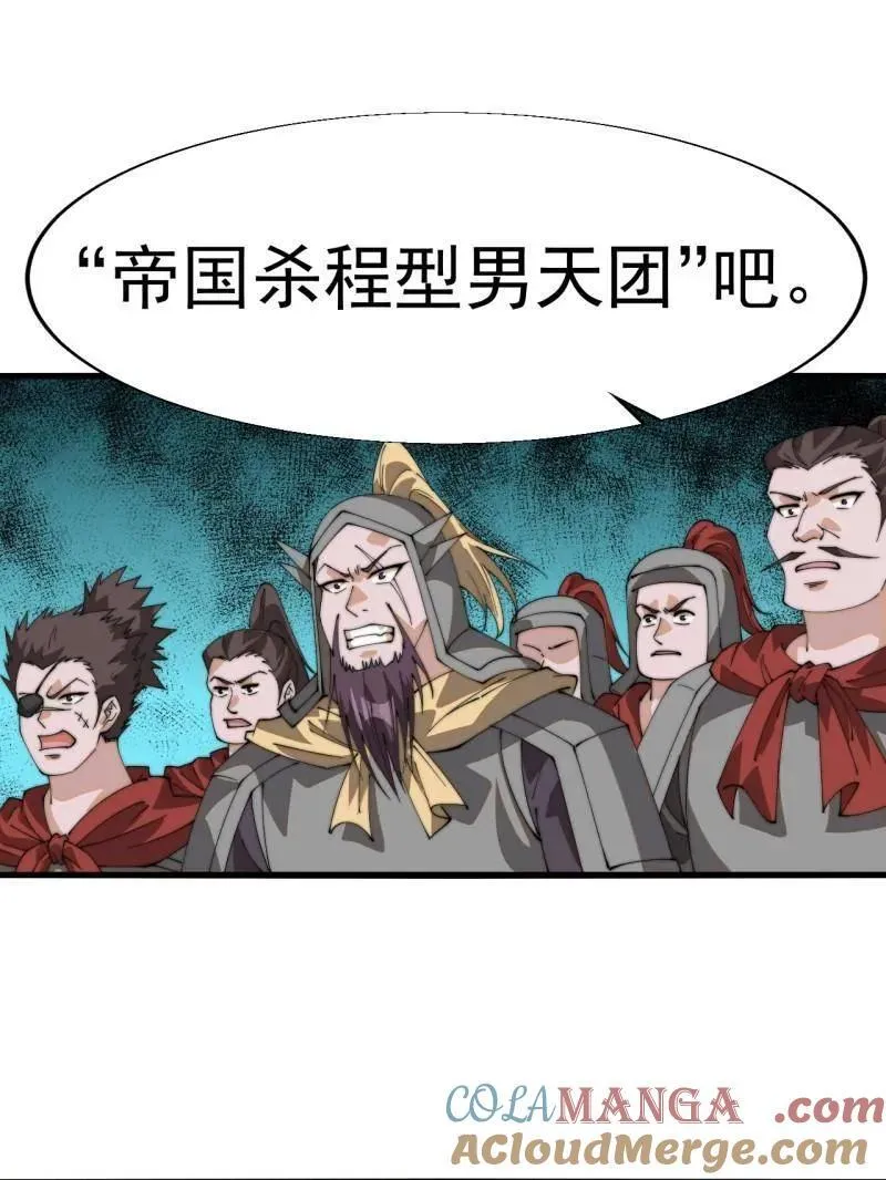 第八百一十话：绝世巅峰 第65页