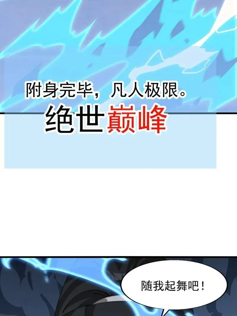 第八百一十话：绝世巅峰 第75页