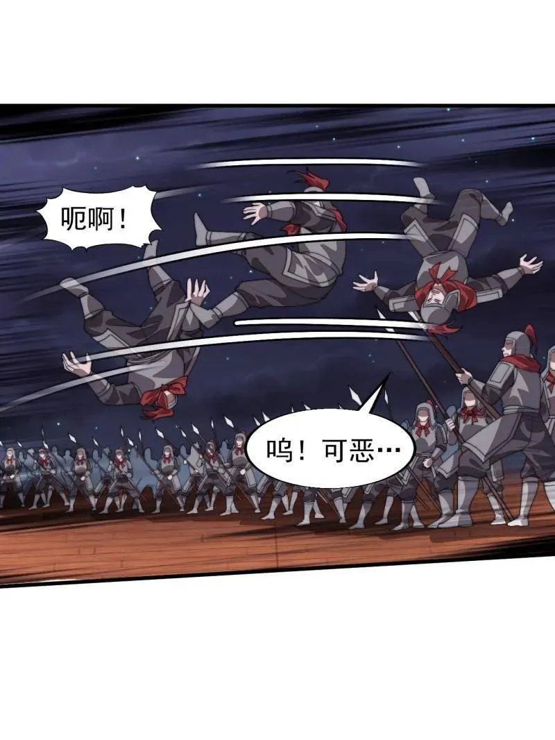 第八百一十话：绝世巅峰 第79页