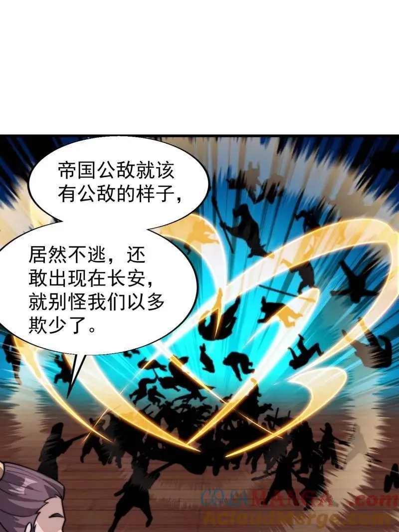 第八百一十话：绝世巅峰 第85页
