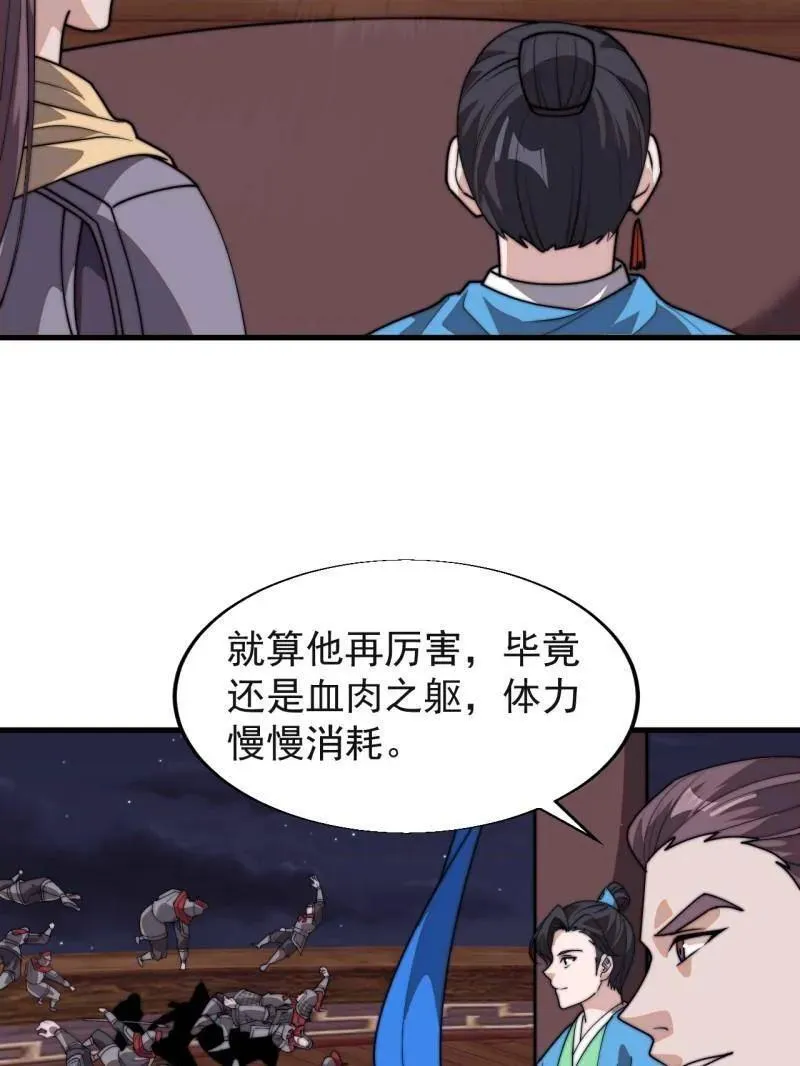 第八百一十话：绝世巅峰 第87页