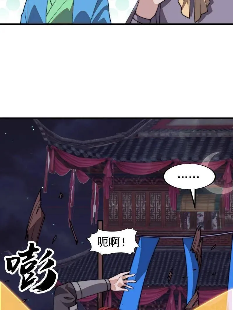 第八百一十话：绝世巅峰 第91页