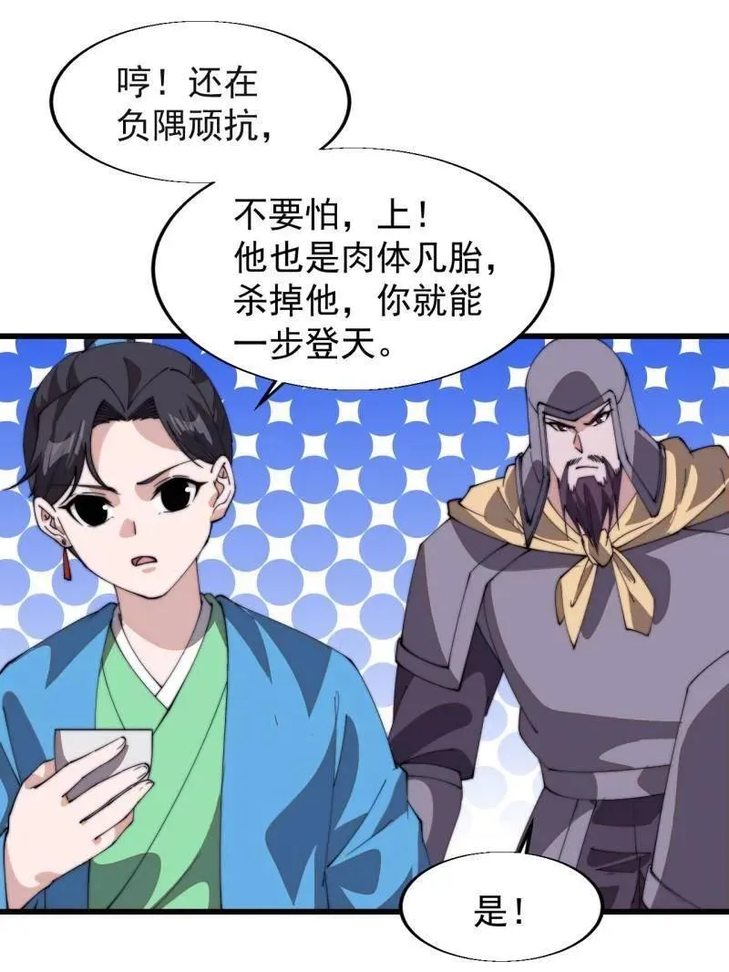 第八百一十话：绝世巅峰 第95页
