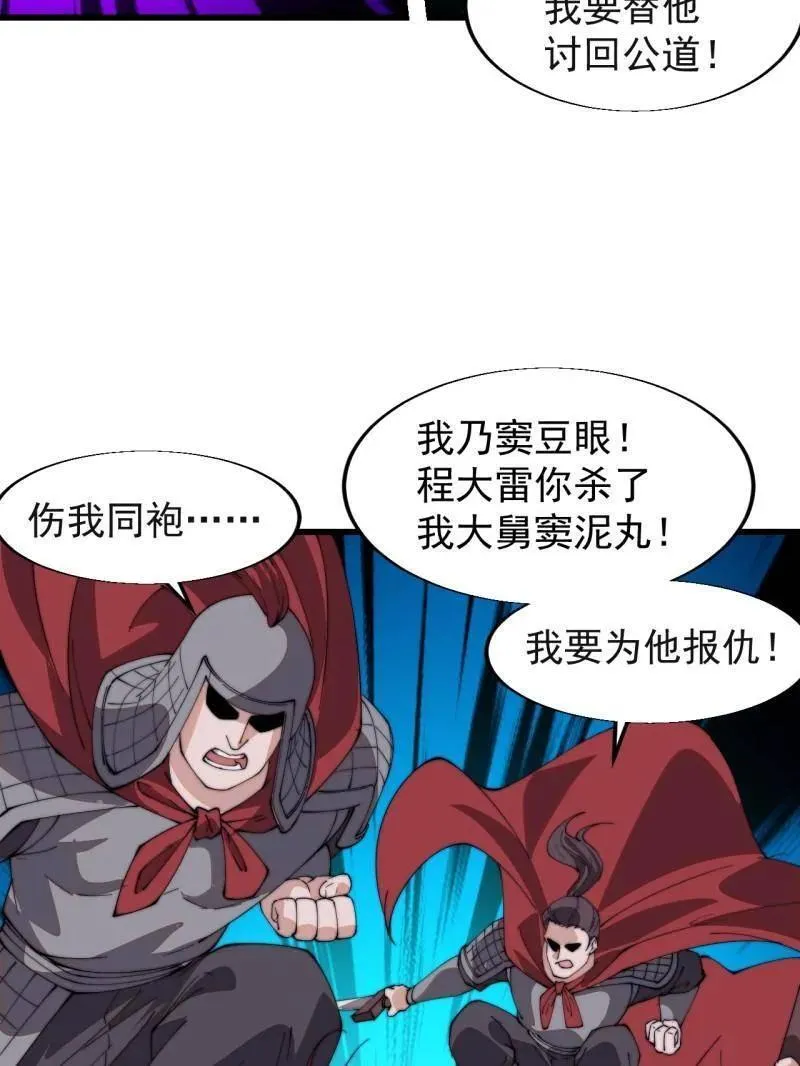 第八百一十话：绝世巅峰 第99页