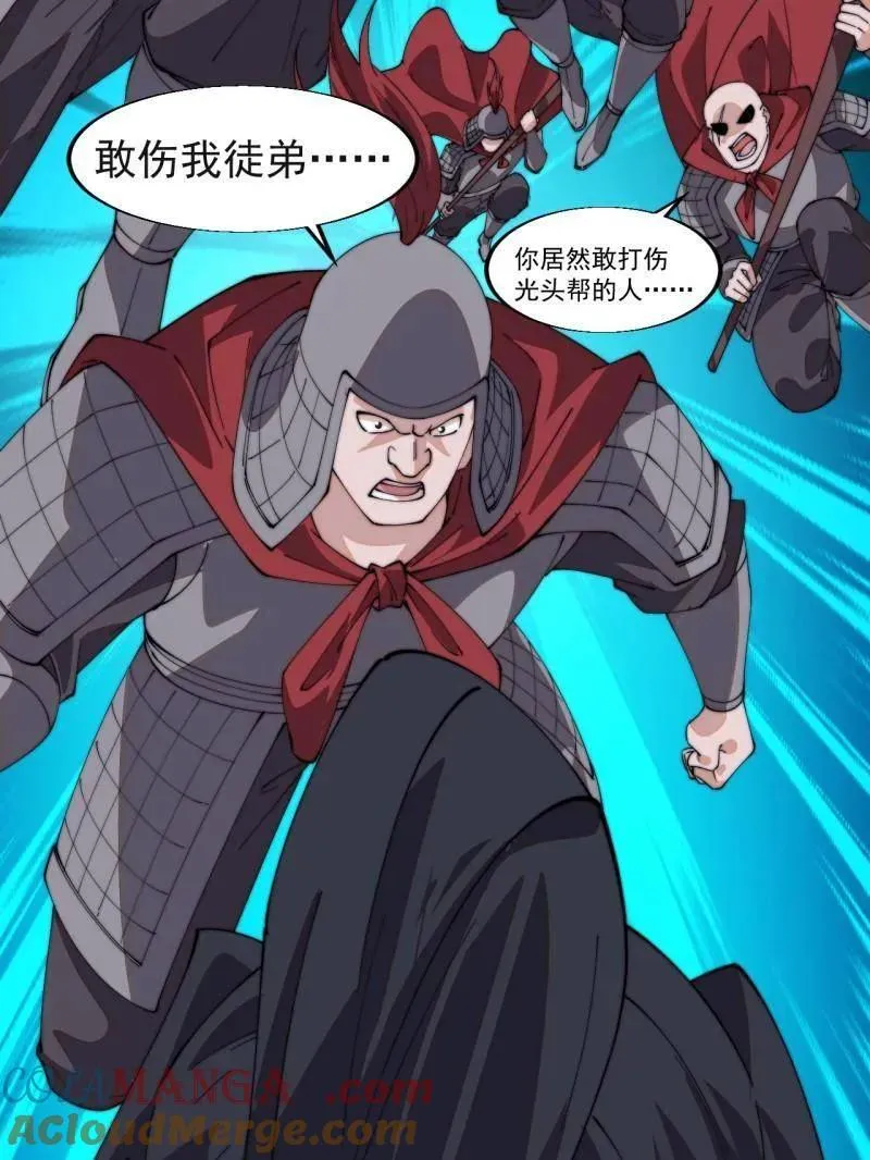 第八百一十话：绝世巅峰 第101页