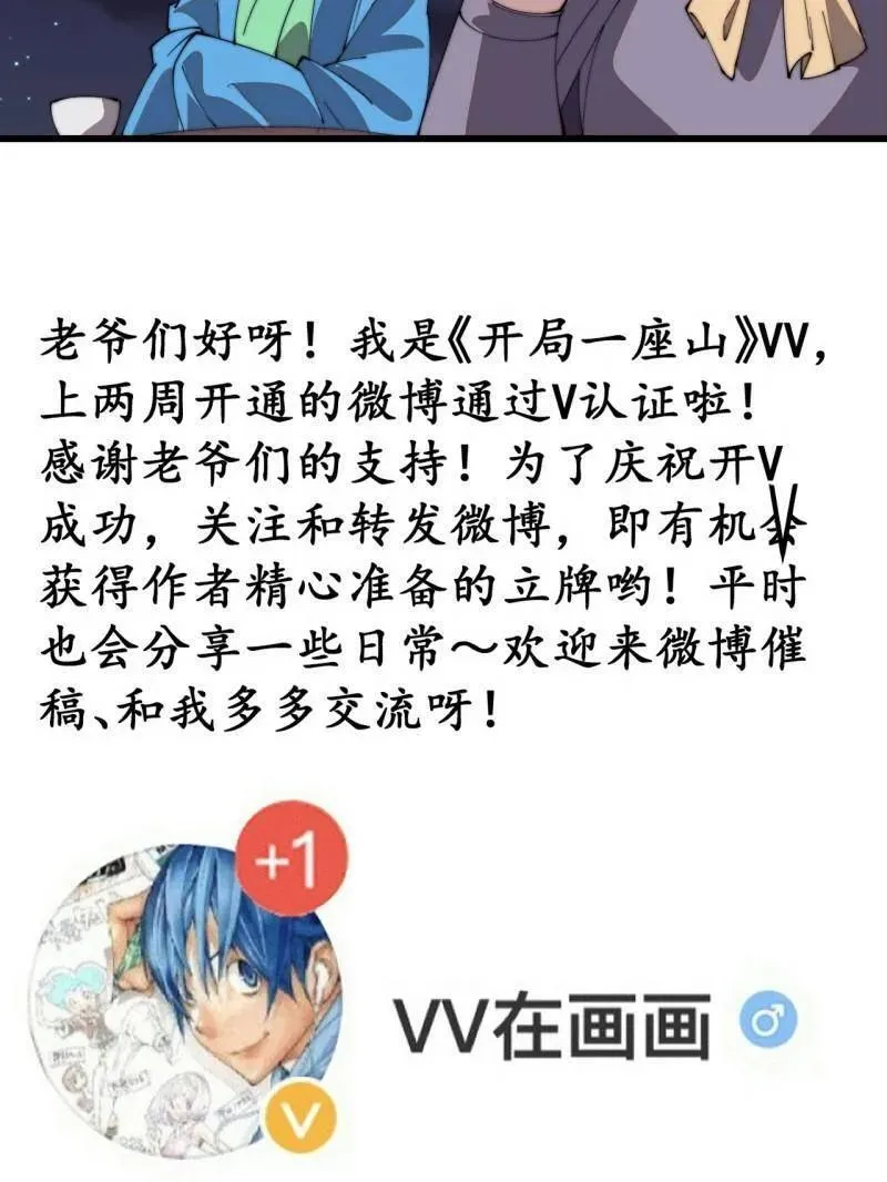 第八百一十话：绝世巅峰 第107页